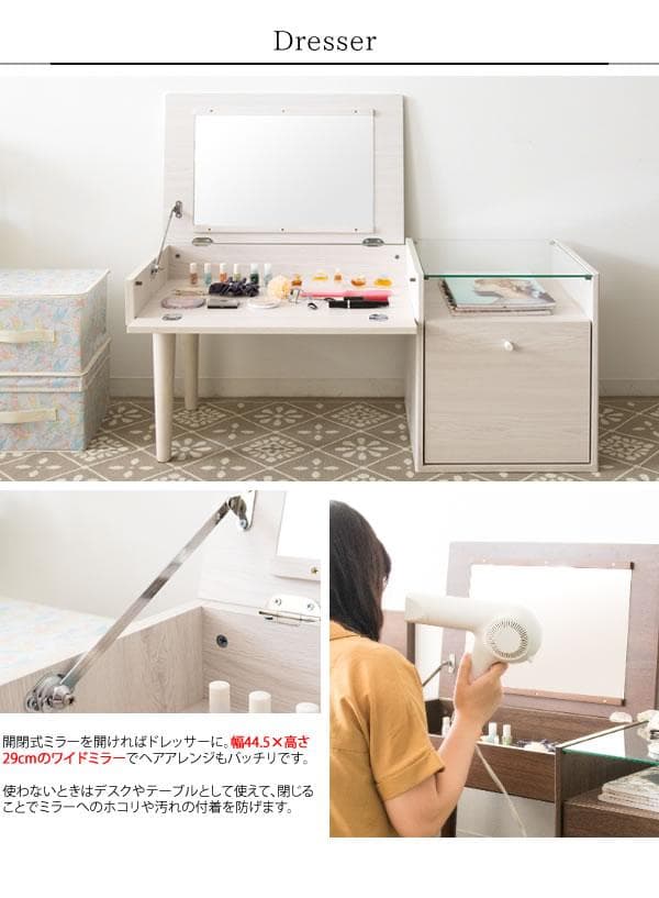 ドレッサー ローデスクタイプ 収納付 おしゃれ 北欧テイスト ホワイト