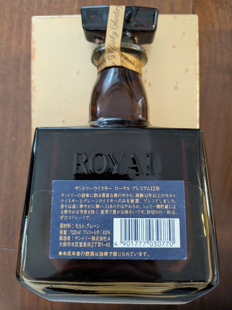 【希少・未開栓】SUNTORY　　PREMIUM　12年ウイスキー