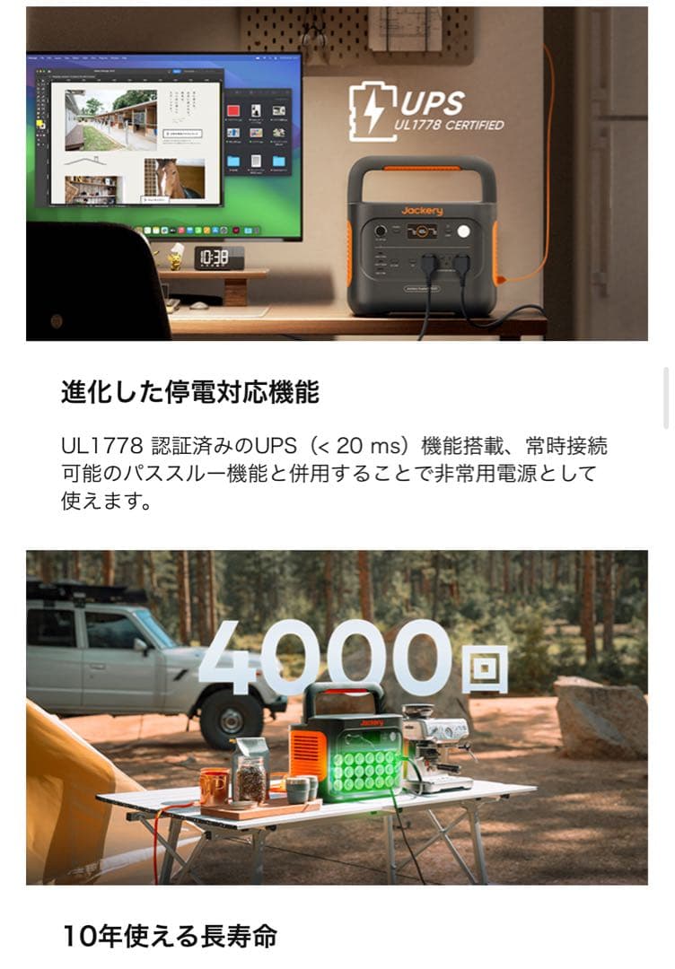 3点セットJackery ポータブル電源 1台＋ソーラーパネル 1枚＋専用バッグ