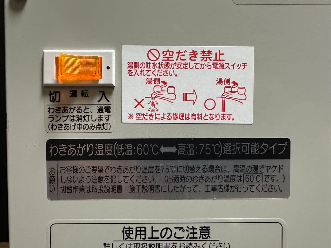 LIXIL 小型電気温水器 EHPN-CA6V5 貯湯量6L