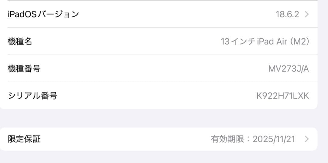 13インチiPad Air wi-fiモデル128GB スペースグレイ
