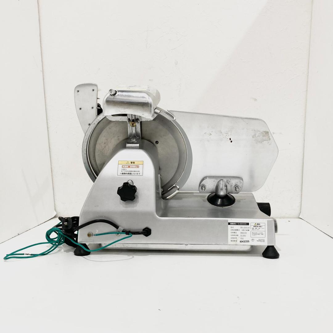 KIPROSTAR 業務用ミートスライサー PRO-250YS-B1