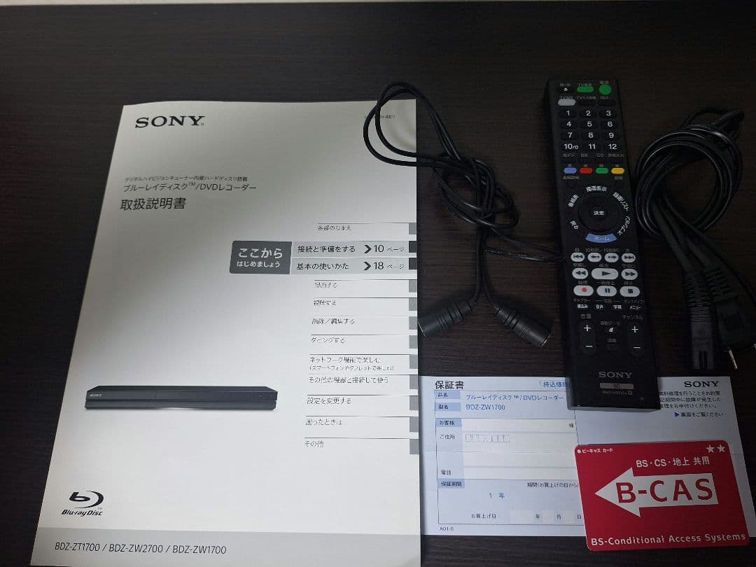 【toshi5529.com】SONY BDZ-ZW1700 ブルーレイ