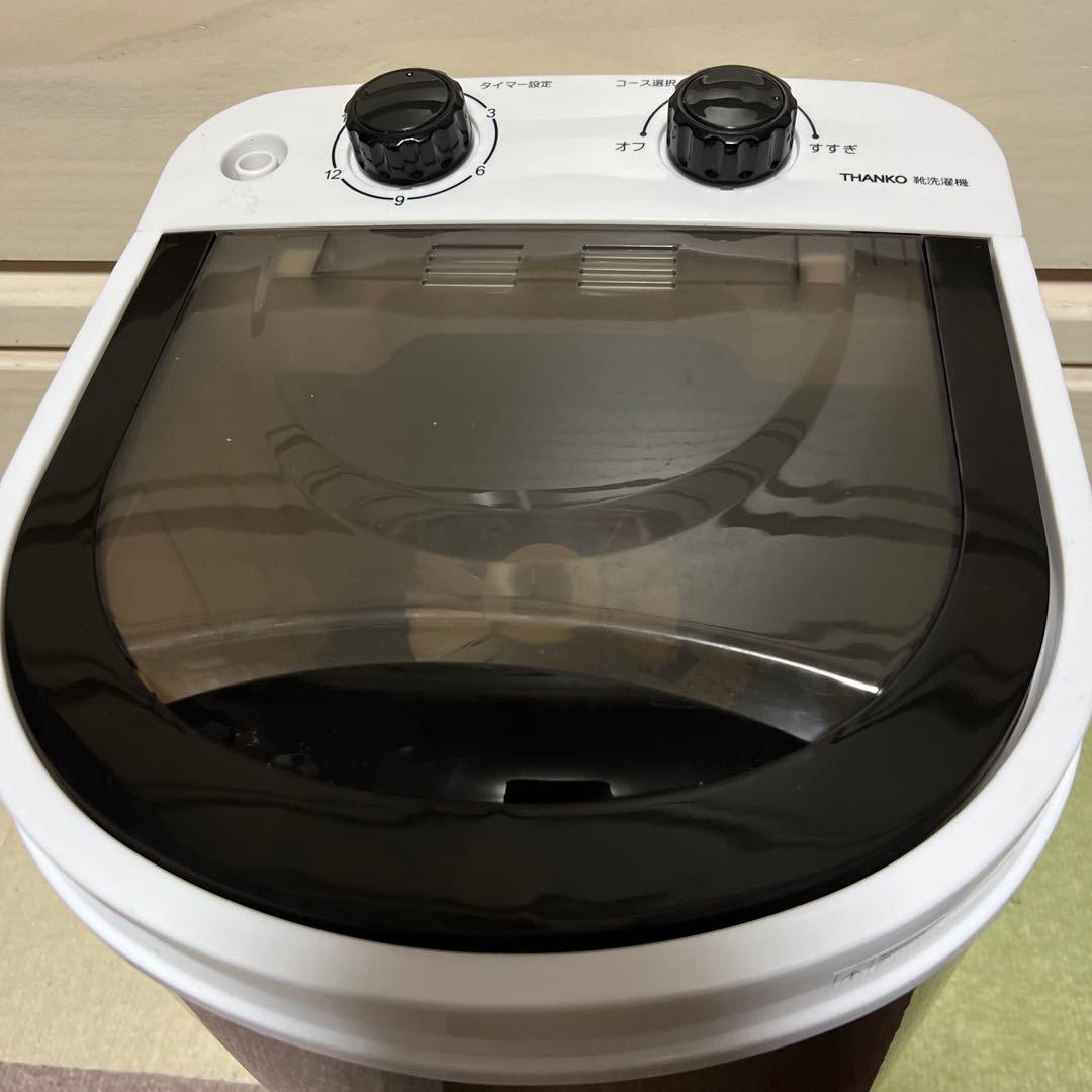 ☆サンコー　靴専用ミニ洗濯機　TKSHOEWS　2023年製