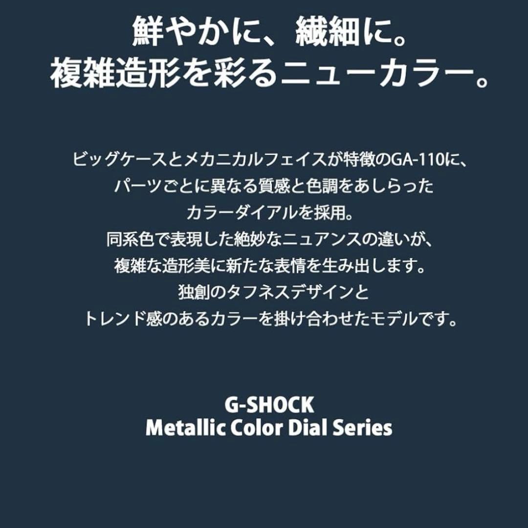 新品未使用　G-SHOCK GA-110CD-1A2JF グリーン/ブラック