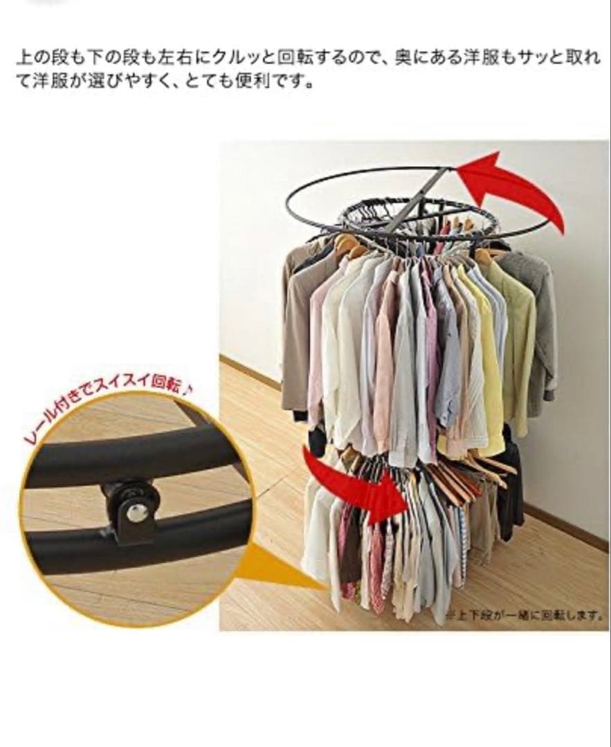 山善 回転ハンガー YDH-9000衣類 ハンガー ラック ヤマゼン 収納