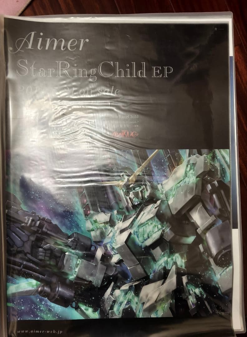 4.26発送 Aimer StarRingChild特典ポスター tower限定