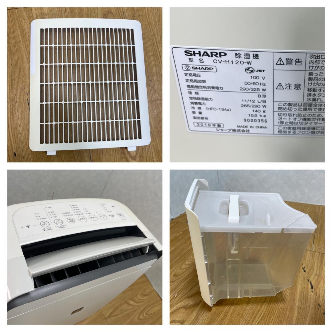 Y♢276 シャープ 除湿機 CV-H120-W　2019年