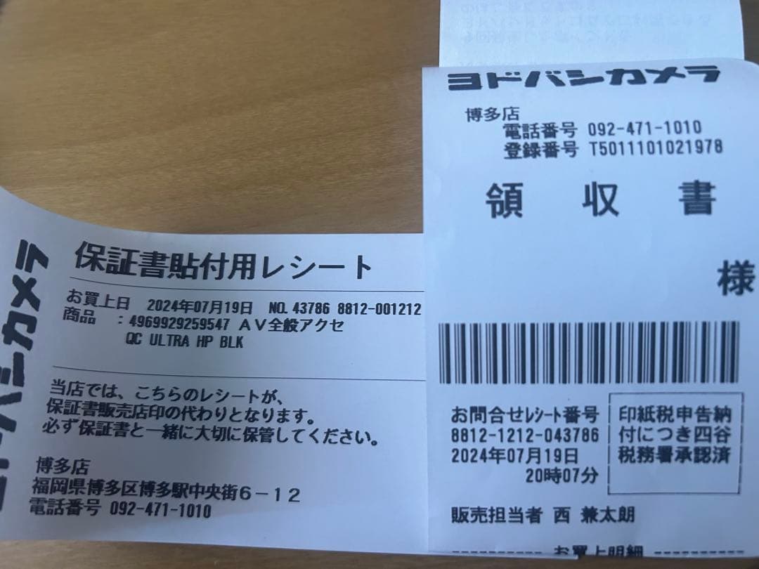 BOSE Quiet Confort Ultra Headphones 【美品】