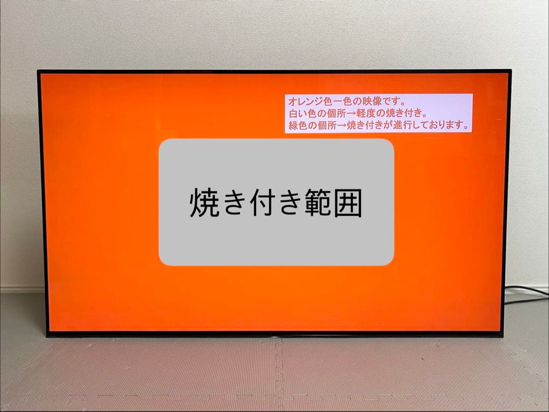 1都4県送料無料 SONY BRAVIA KJ-55A1 4K テレビ 有機EL