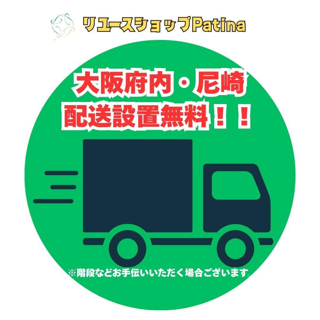 【大阪・尼崎限定】3か月保障付き★冷蔵庫・洗濯機セット☆2018〜2022年製