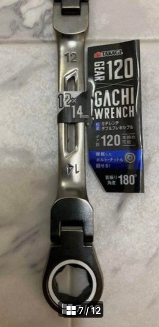 【新品】首振りダブルギアレンチ 軽量ガチレンチ ダブルフレキシブル 全6種セット