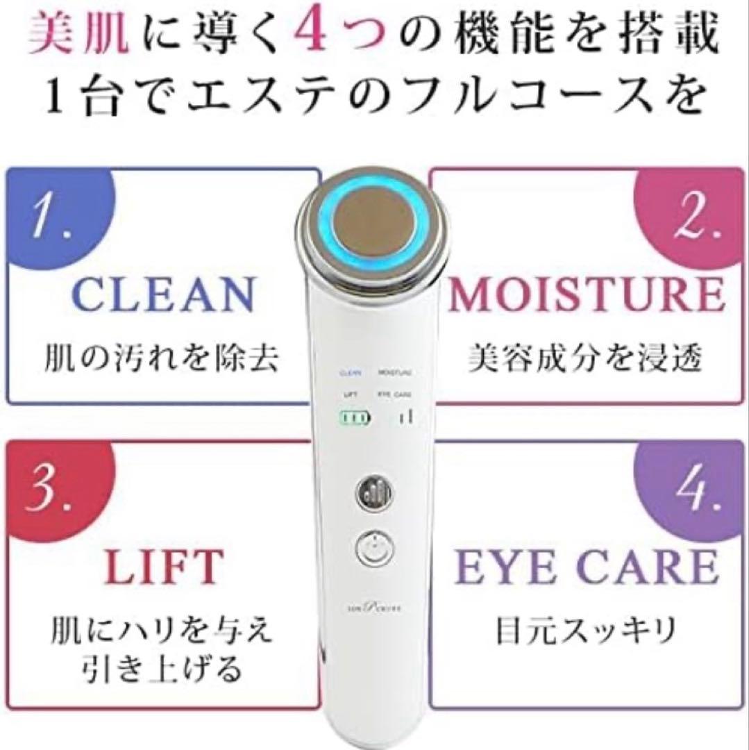 イオンプルレクリエイト 美顔器 スキンケアセット イオン導入