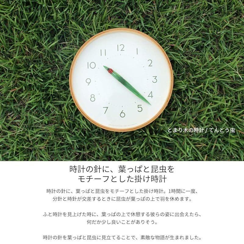【新品・未使用】Lemnos とまり木の時計 SUR18-16 TENTO