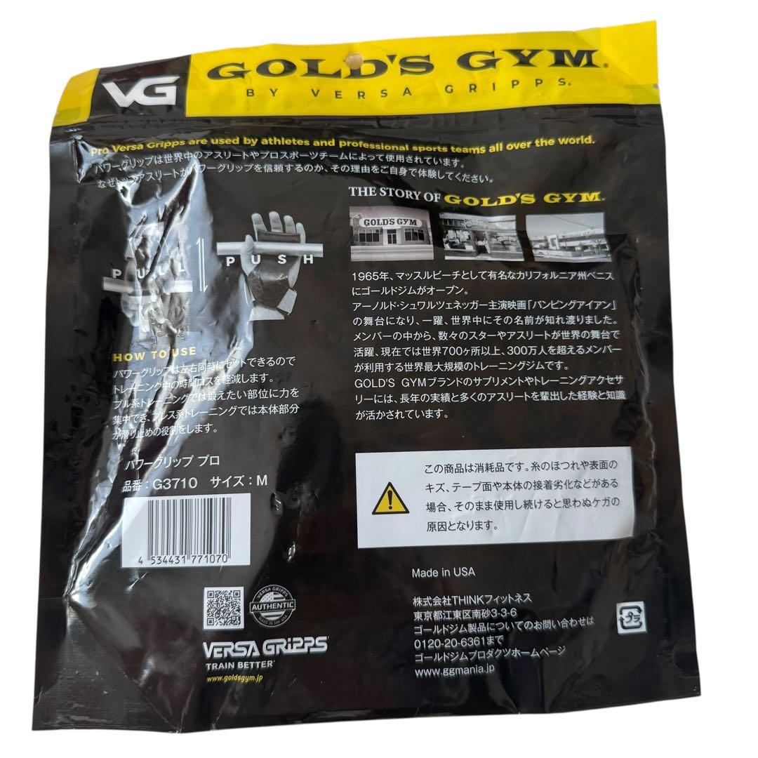 【新品未使用】ゴールドジム パワーグリップ Ｍサイズ 正規品（最新モデル）