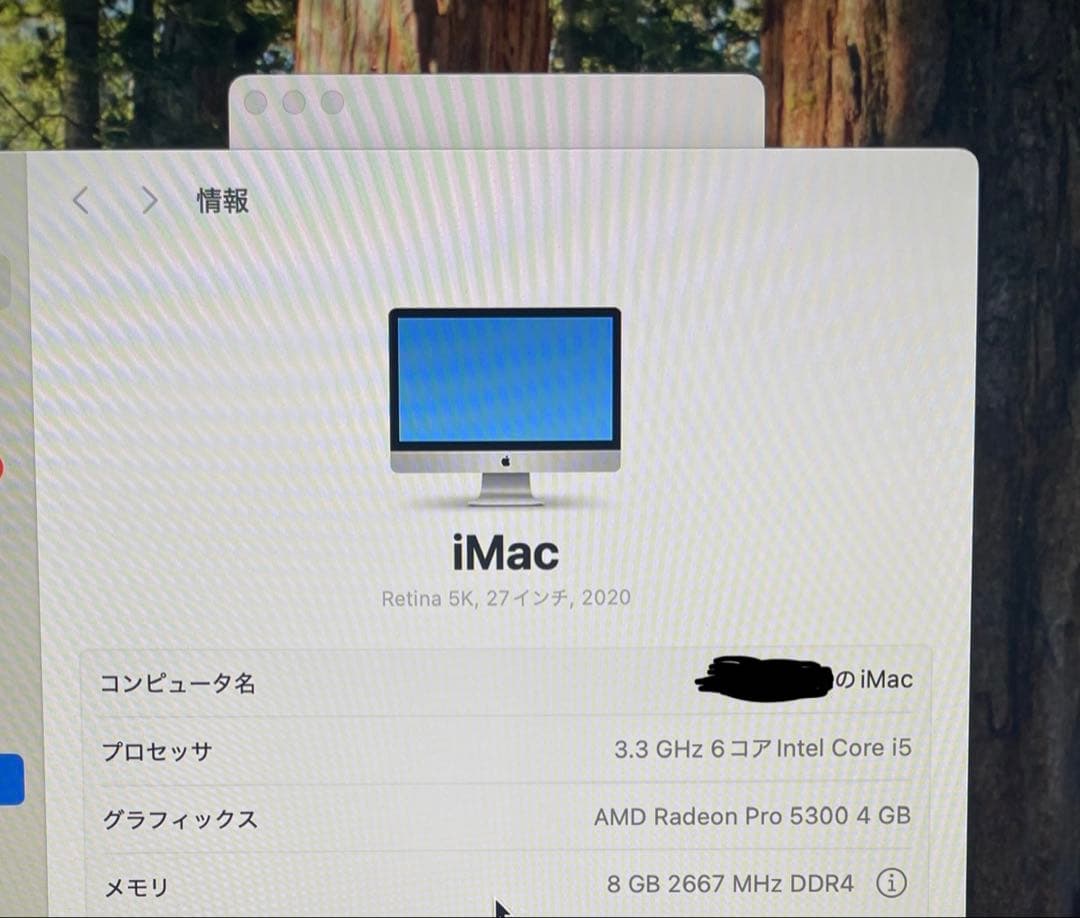 コマめ(3/10) Retina 5Kディスプレイ27インチiMac