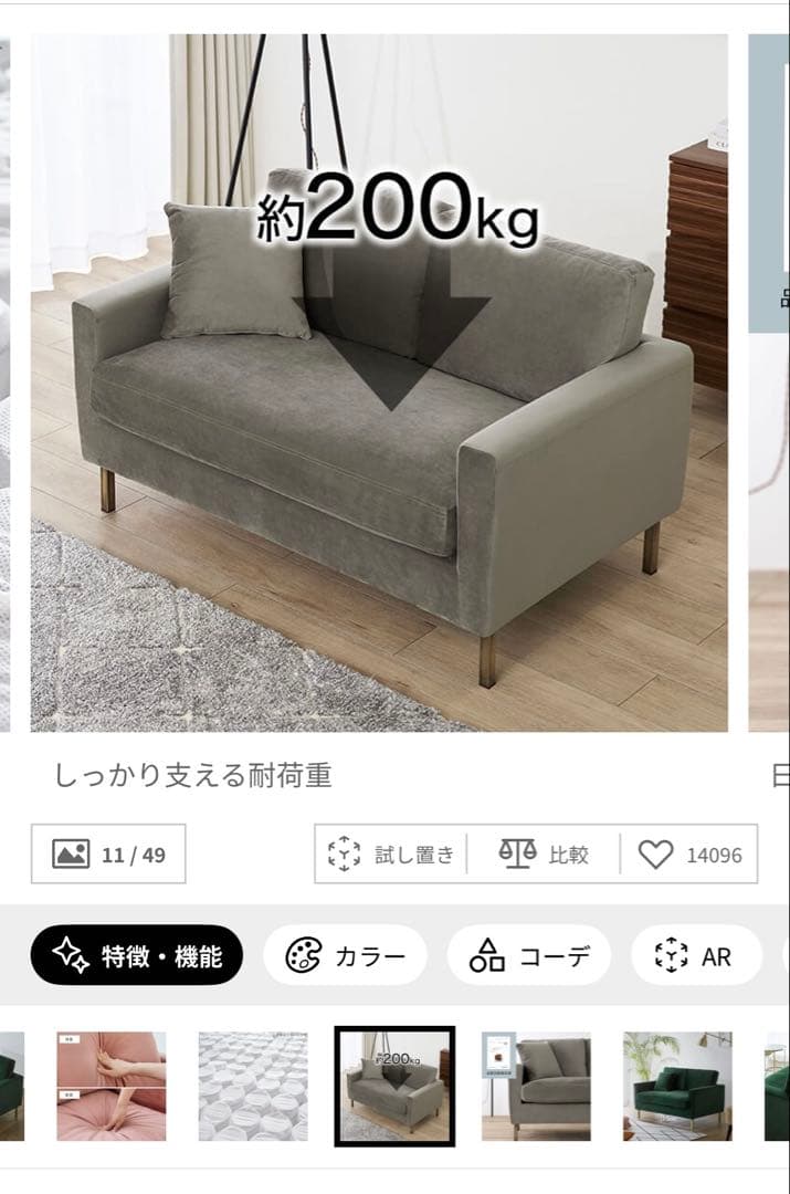 LOWYA ベルベット調ソファ 2人掛け