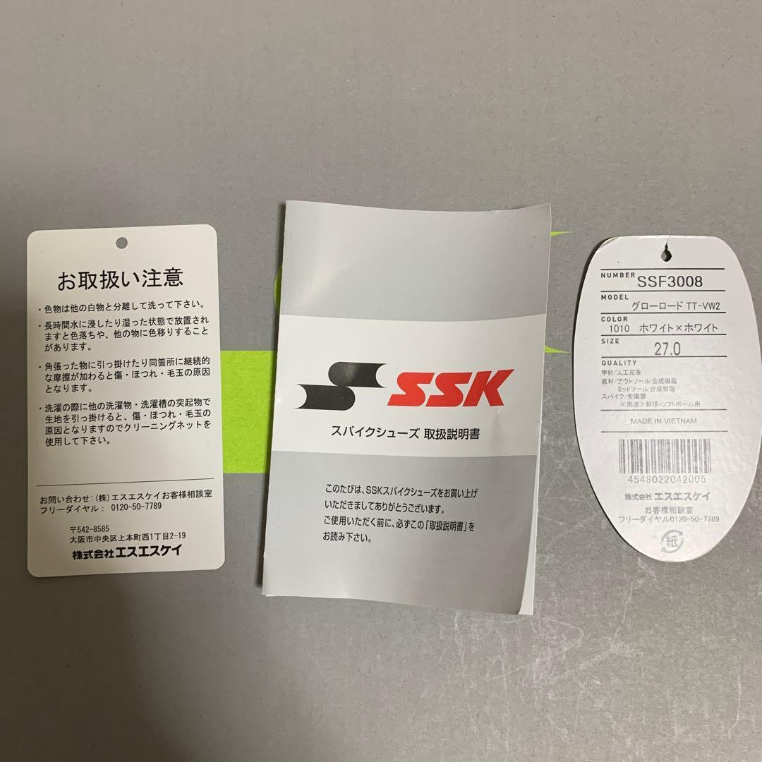 SK ホワイト スパイクシューズ