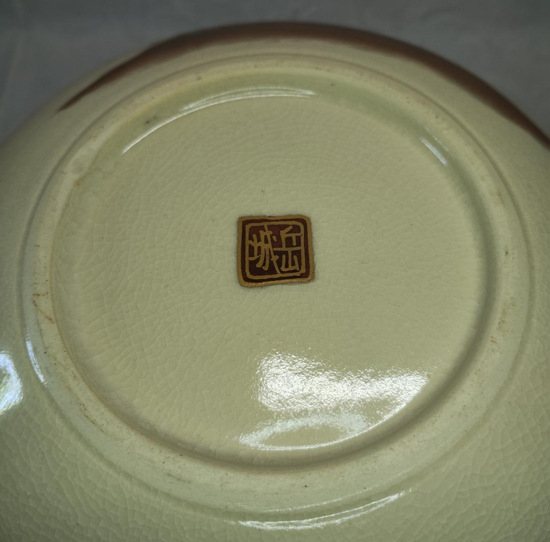 茶道具 砂金袋 城岳造 仁清写 水指