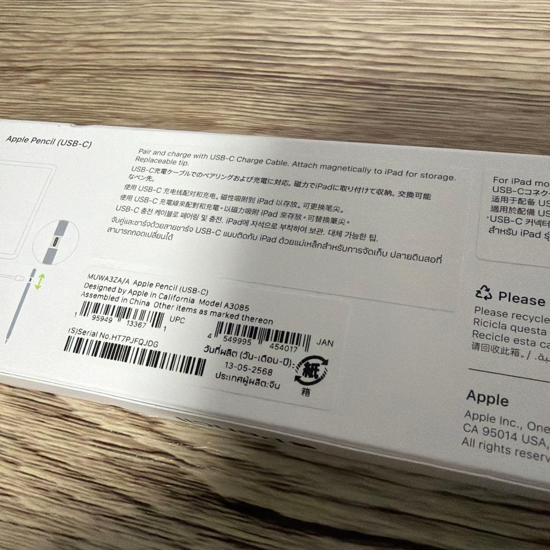 Apple Pencil（USB-C）タイプ　去年の8月に購入