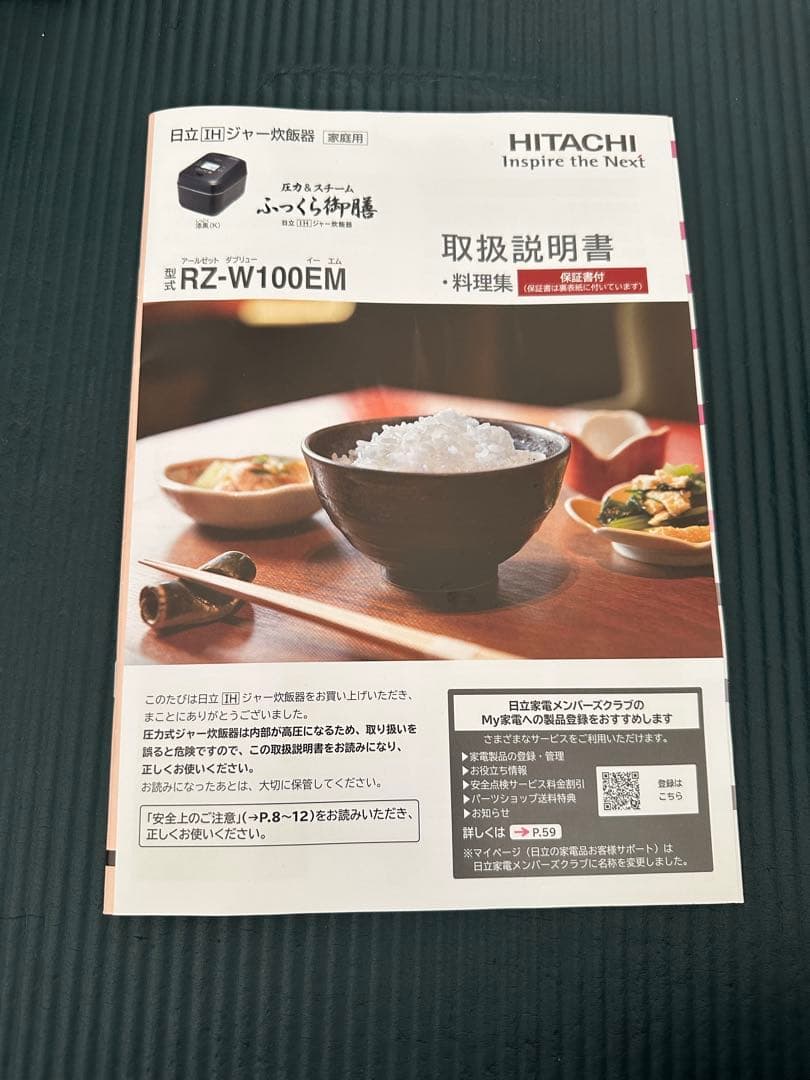 日立IHジャー炊飯器 RZ-W100EM(内釜なし)