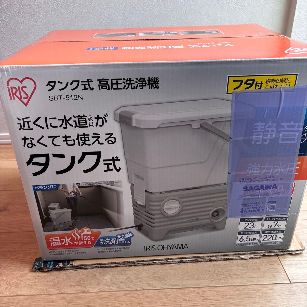 【新品】アイリスオーヤマ 高圧洗浄機　SBT-512N デッキブラシ　セット売り