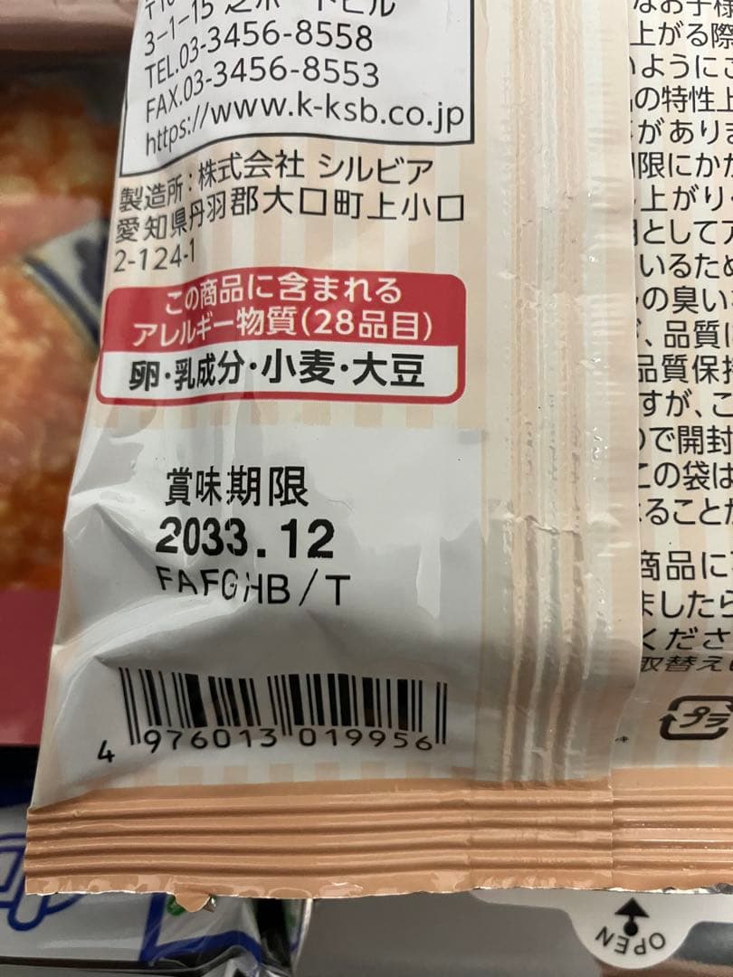 【7年非常食保存セット】 A4サイズ箱付き　1人分