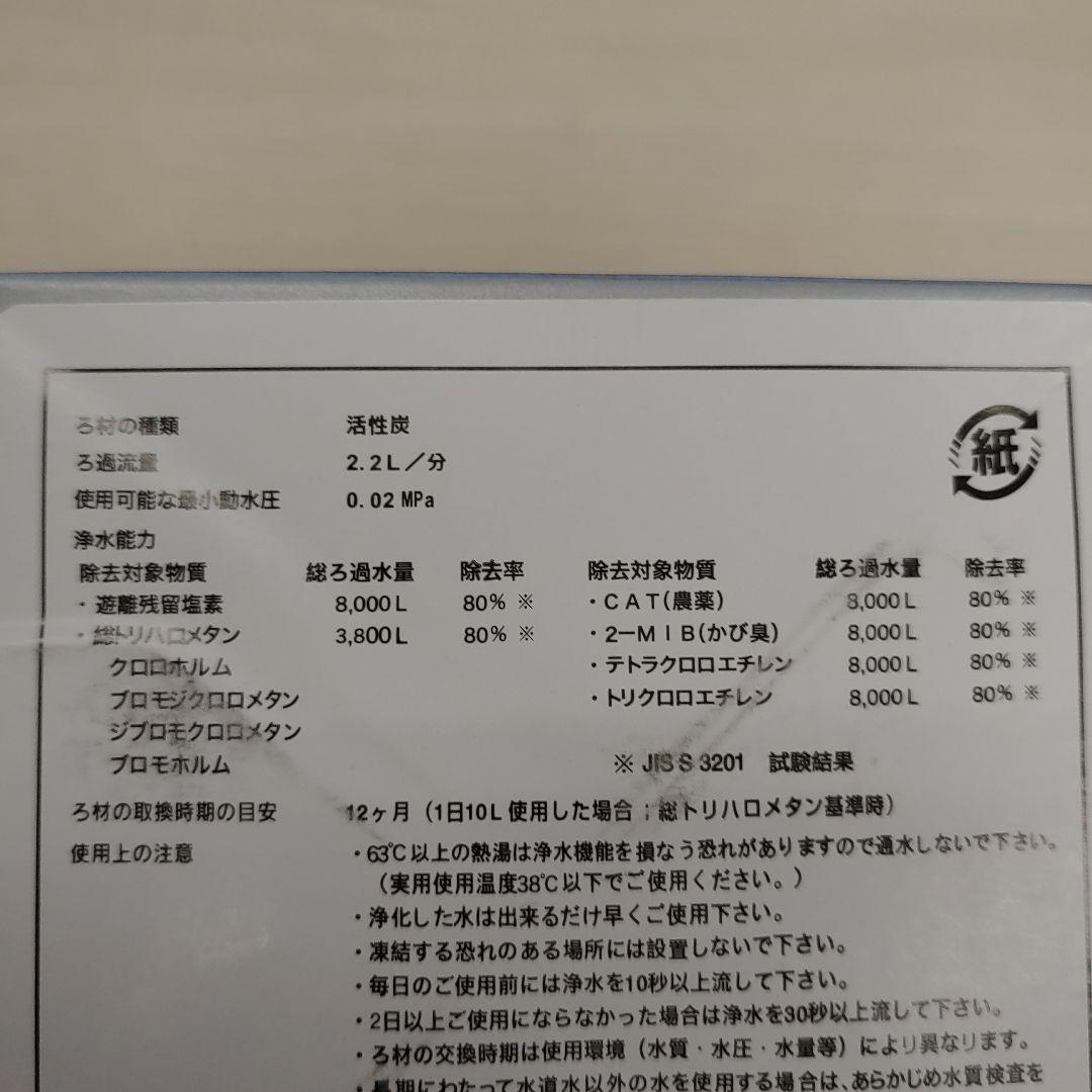 509389　シーガルフォー 交換用カートリッジ 3個セット