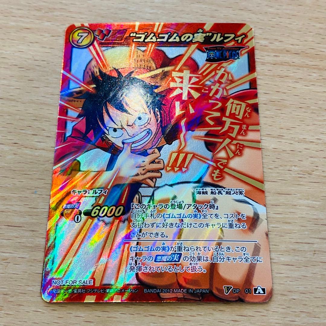 ミラバト ルフィ 大会上位賞 V