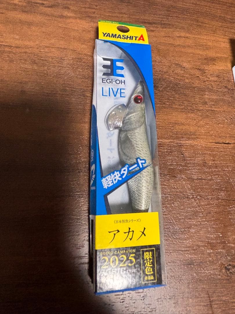 YAMASHITA EGI-OH LIVE 限定色非売品セット