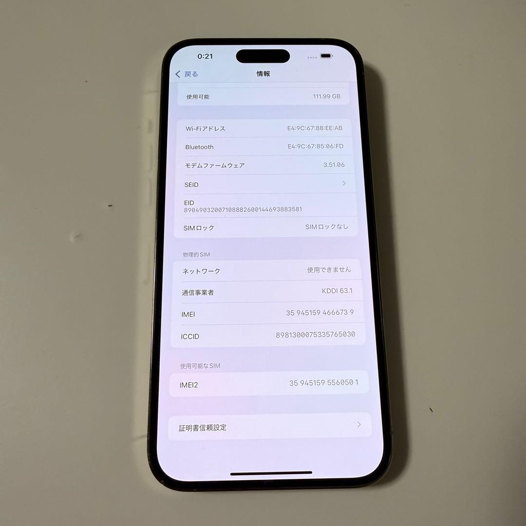 iPhone14Pro Max 128GB ゴールド　最大容量83%