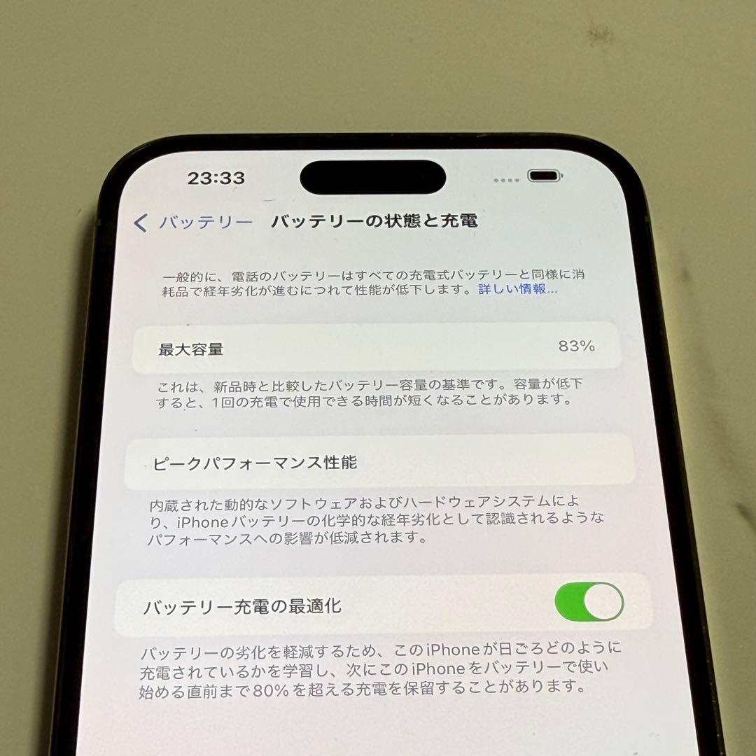 iPhone14Pro Max 128GB ゴールド　最大容量83%