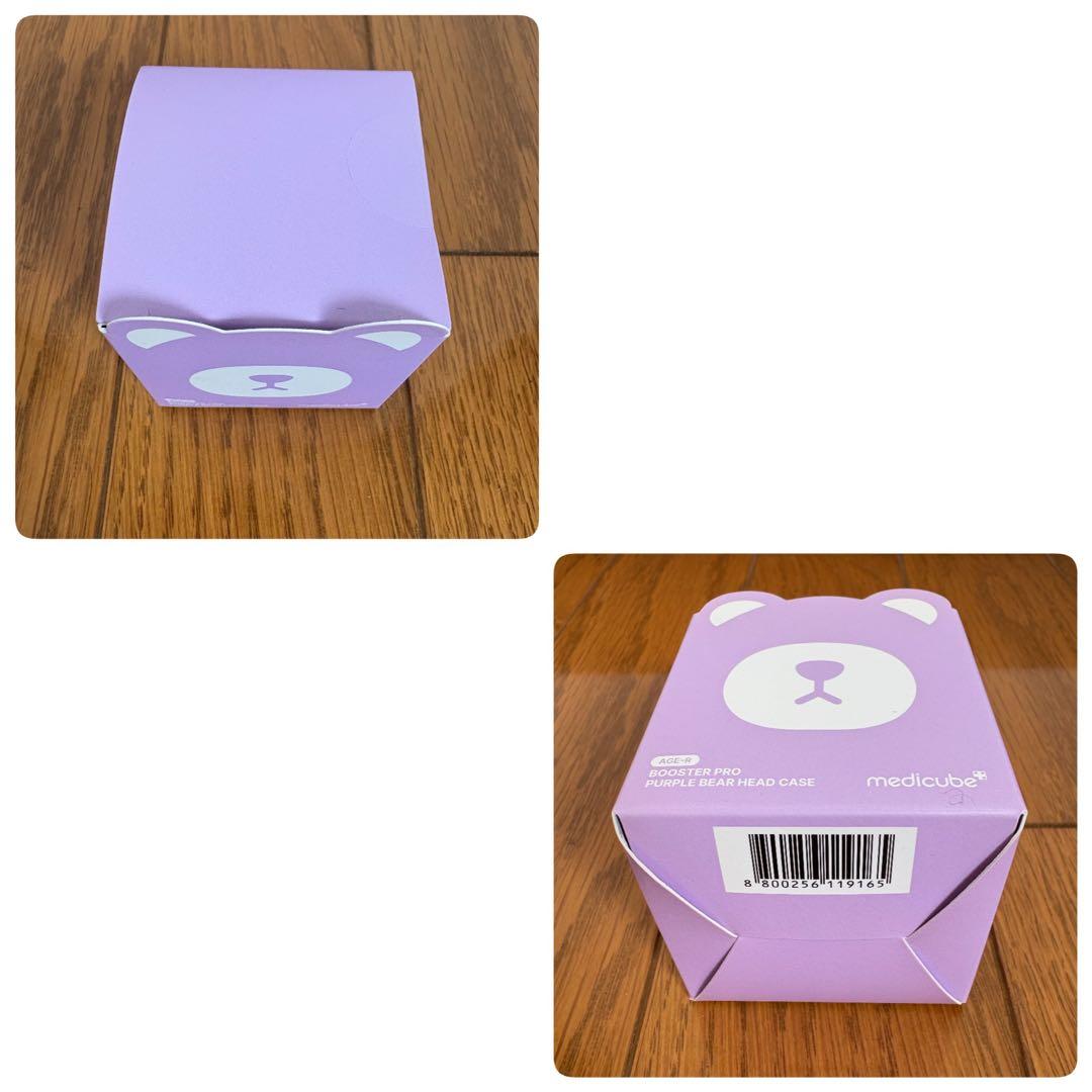 メディキューブ AGE-R ブースタープロ (パープル) おまけ付き