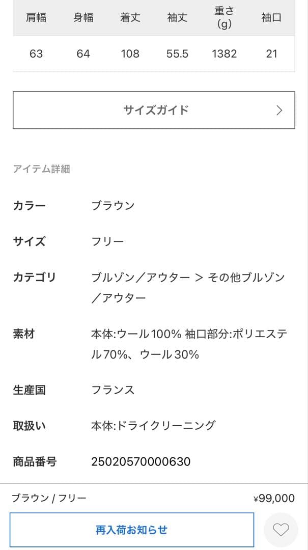 専用【LOU ANDREA/ルーアンドレア】RIB WOOL COAT