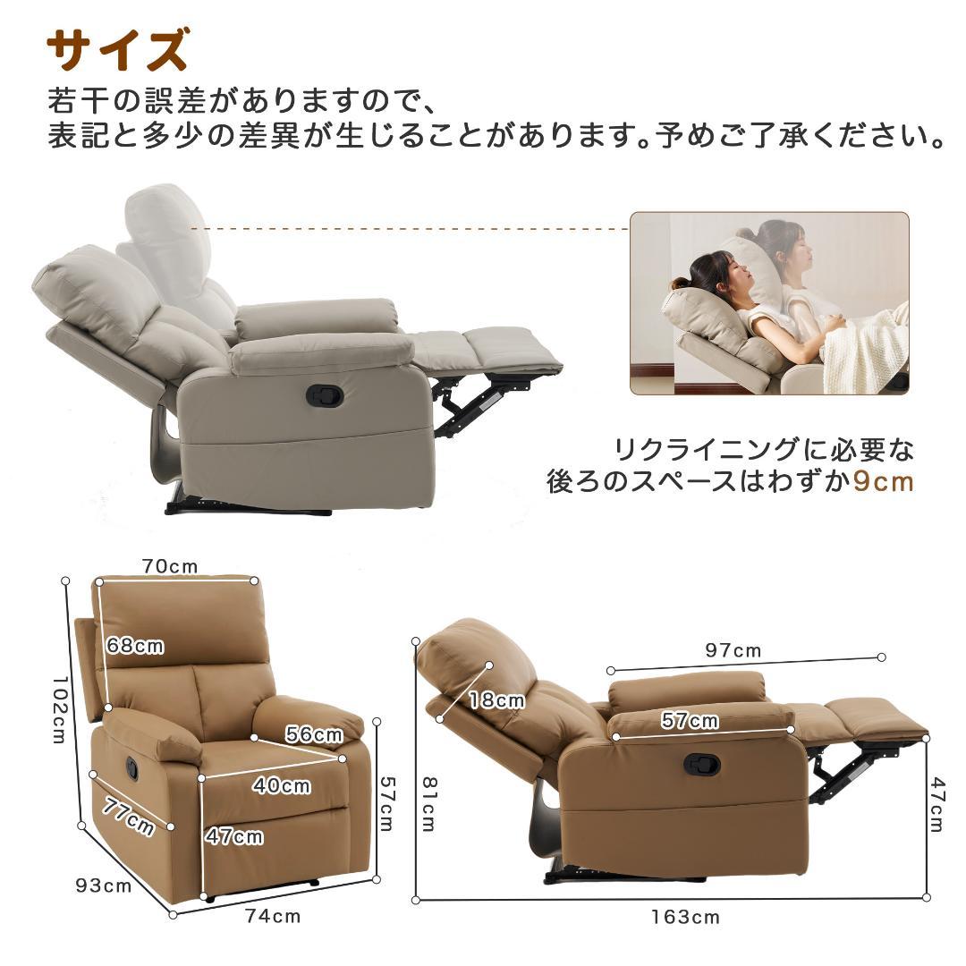 リクライニングソファー 165° 調整 リクライニングソファ【ライトコーヒー】