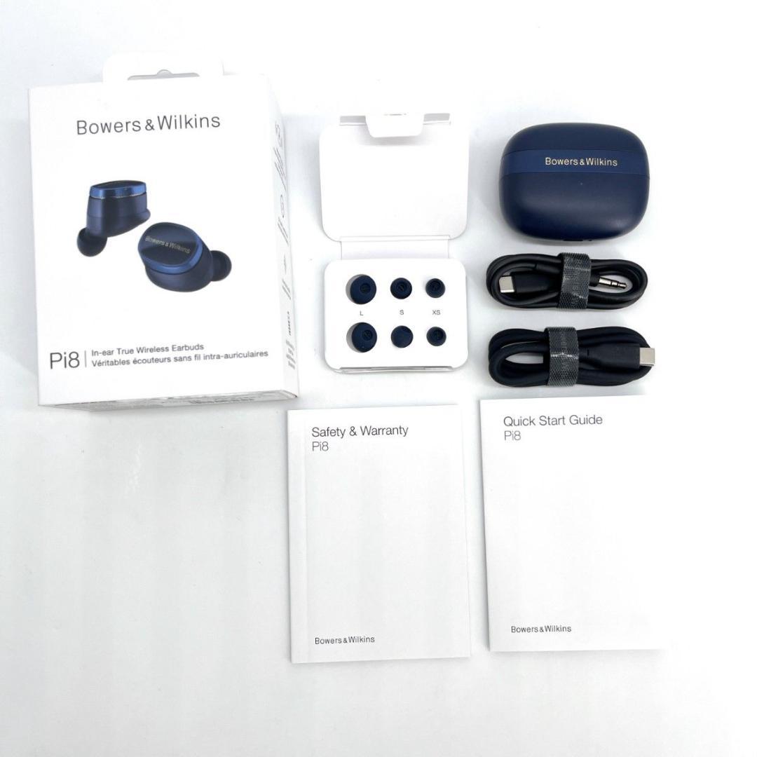 【極美品】Bowers ＆Wilkins Pi8 ミッドナイトブルー