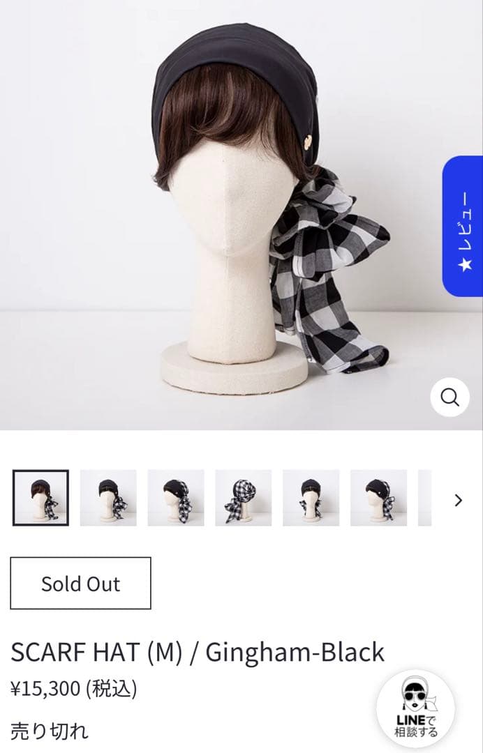 BAREN バレン ケア帽子 スカーフハットのみ