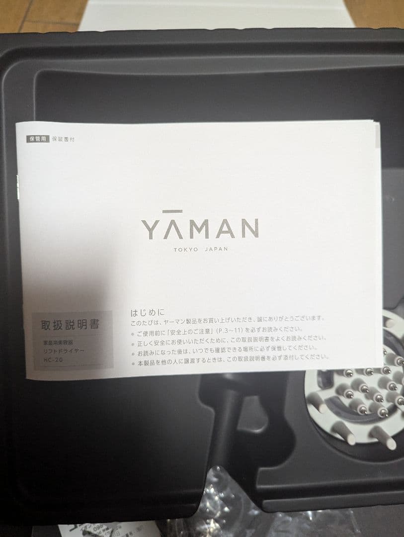 YA-MAN　リフトドライヤー