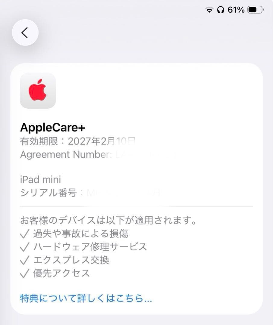 applecare有 iPad mini WiFi 128GB Blue第七世代