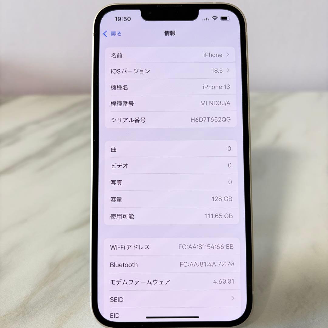 極美品♡iPhone 13本体♡86%スターライト 128GB ガラスフィルム付