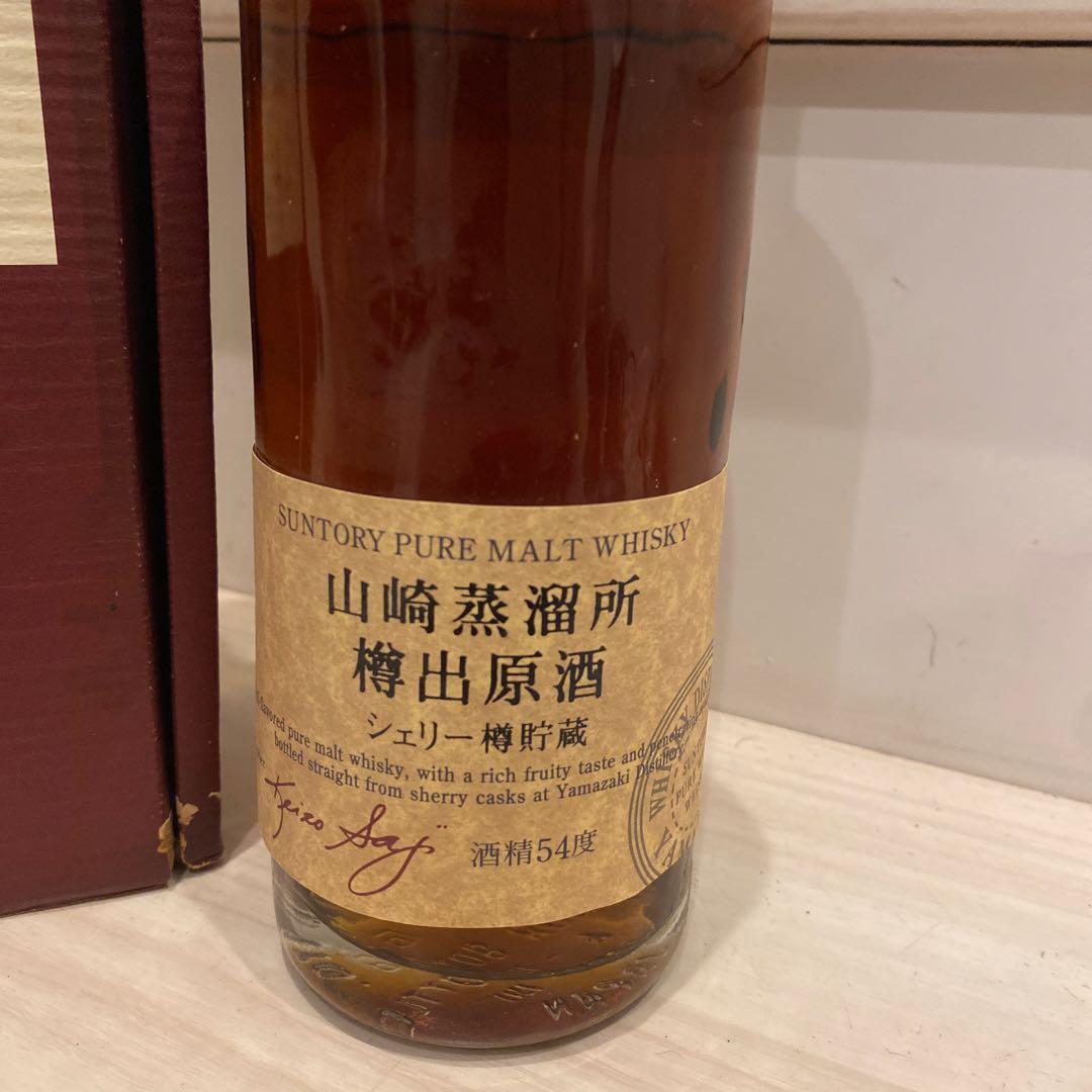 サントリー山崎蒸溜所 樽出原酒 シェリー樽貯蔵　冊子　箱付き