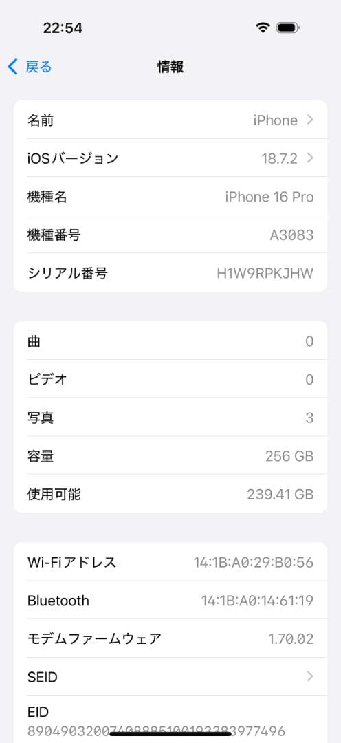 iPhone 16 Pro 256GB 海外版 デザートチタニウム iOS 18