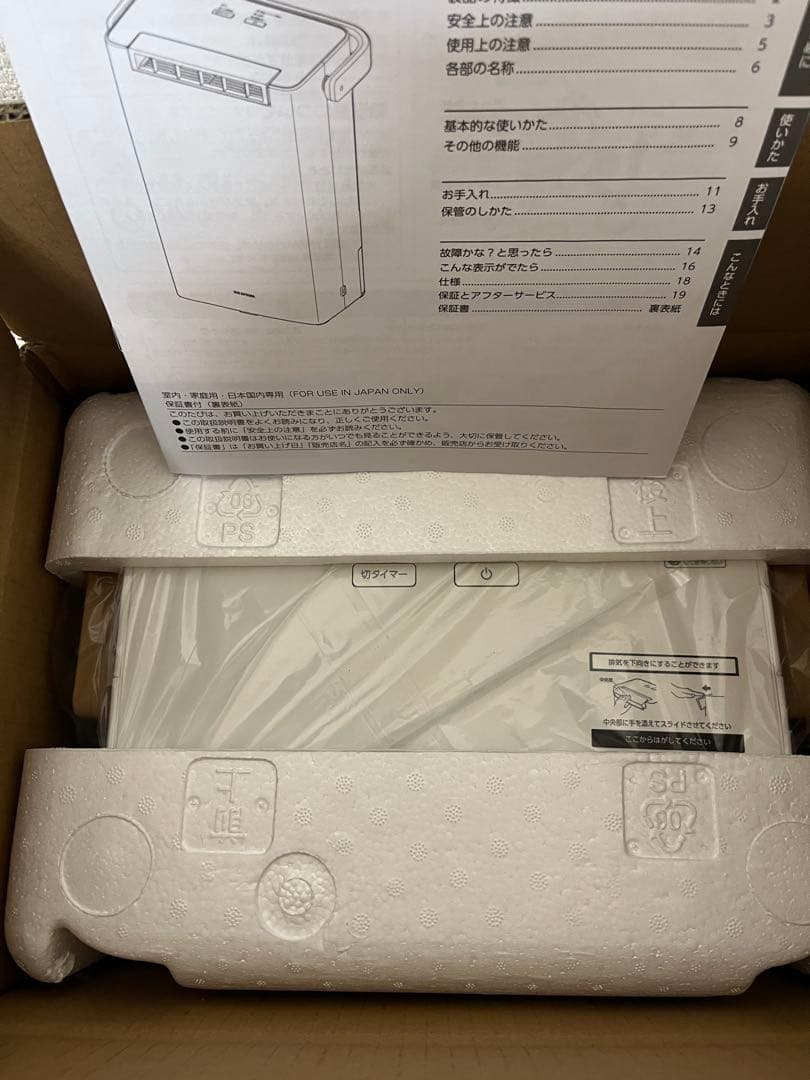 IRIS OHYAMA 衣類乾燥除湿機　KIJD-P20-W