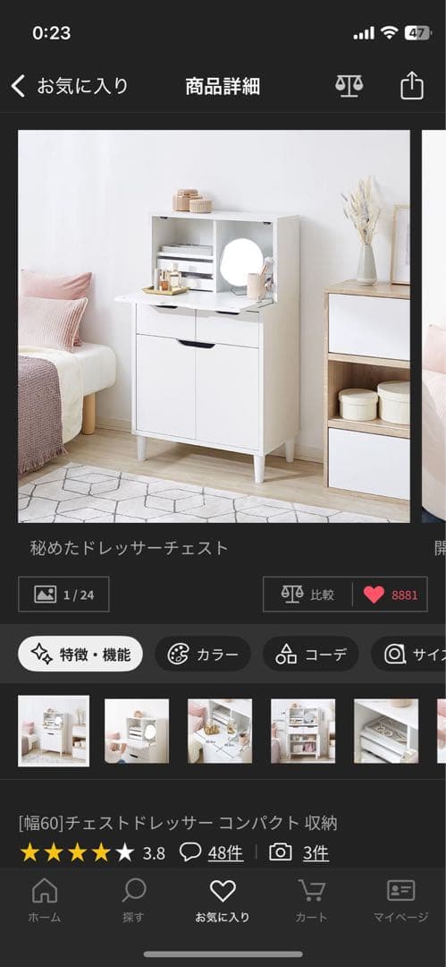 ！最終値下げ！LOWYA［幅60]チェストドレッサー コンパクト 収納