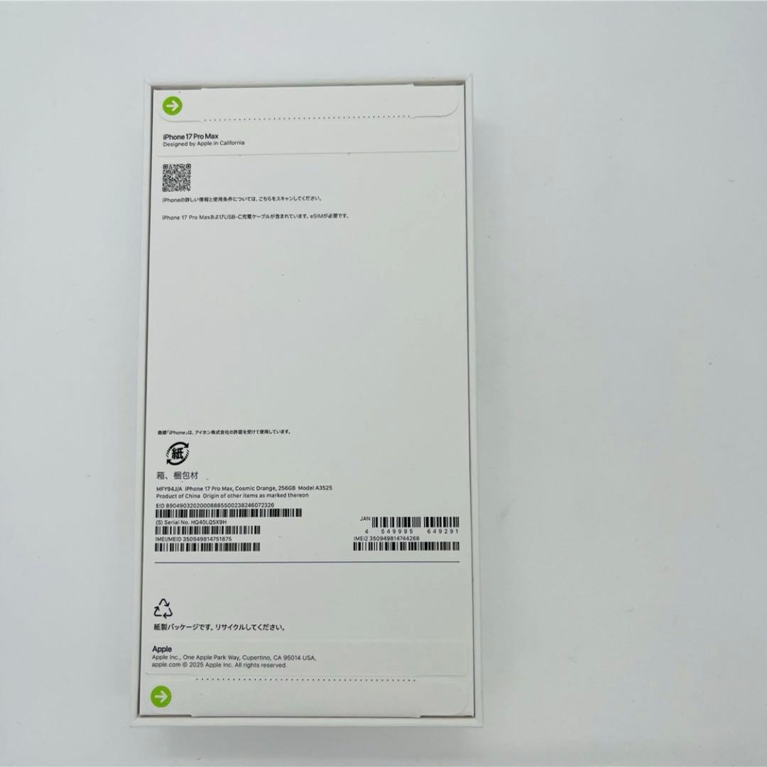未開封 iPhone 17 Pro Max 256 GB SIMフリー 本体