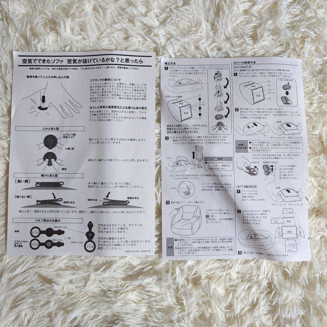 【新品未開封】無印良品 空気でできたソファー チャコール ポンプ付き