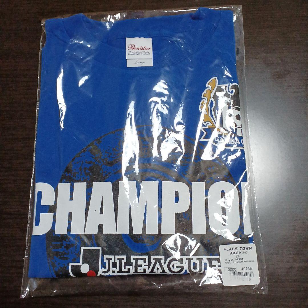 2005年Jリーグ奇跡(5チームが可能を残した最終戦)の初優勝25年.ガンバ大阪