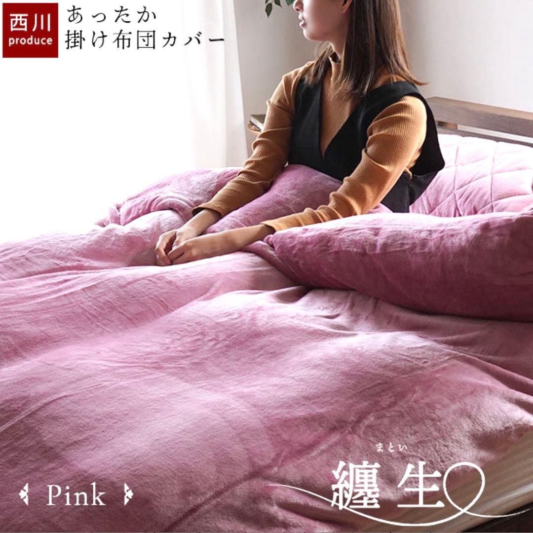 西川　羽毛掛け布団(クイーンサイズ)