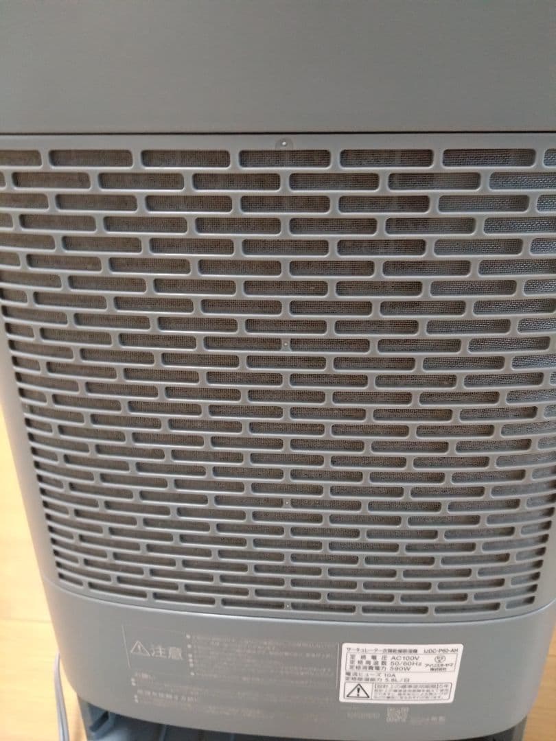 アイリスオーヤマ 衣類乾燥除湿機 IJDC-P60 2024年製