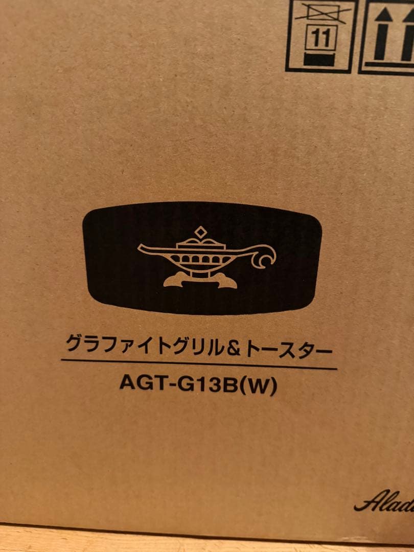 Aladdin グラファイトグリル&トースター AGT-G13B(W) 新品